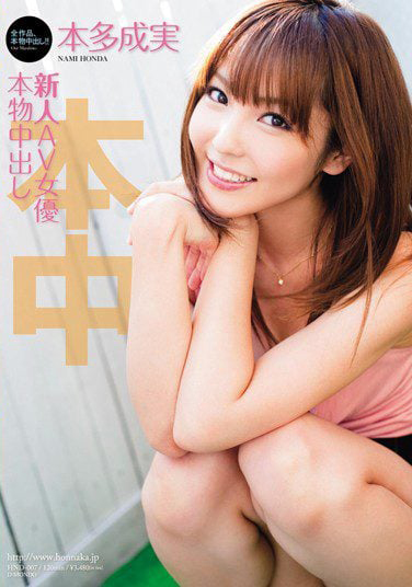 HND-007