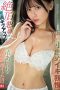 SONE-693